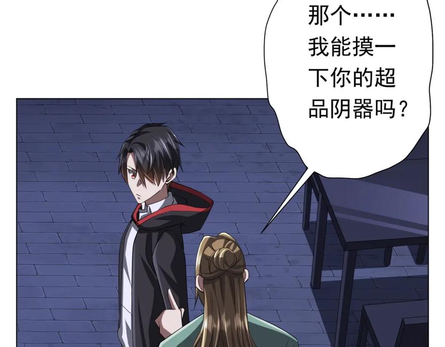 《全球惊悚：开局万亿冥币》第70话 夏国小队汇合！ 第71页