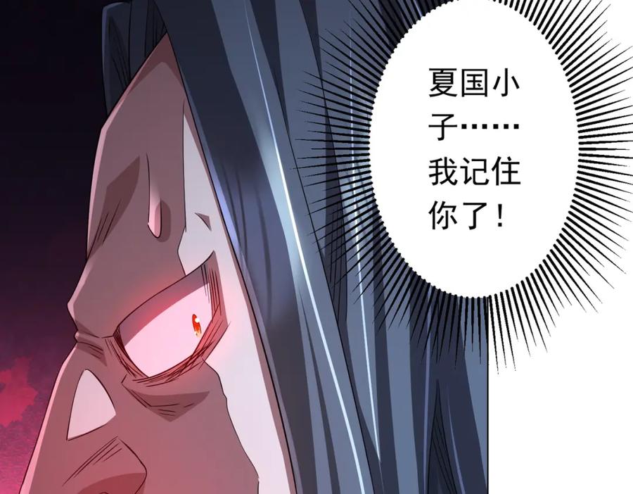 《全球惊悚：开局万亿冥币》第70话 夏国小队汇合！ 第58页