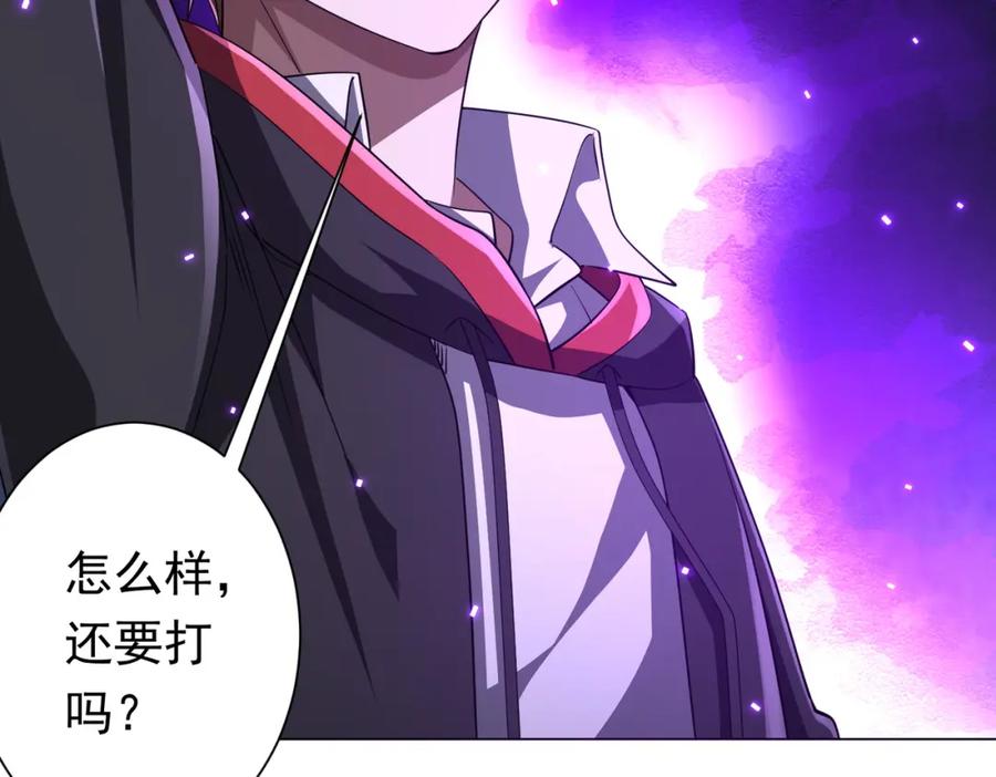 《全球惊悚：开局万亿冥币》第70话 夏国小队汇合！ 第36页