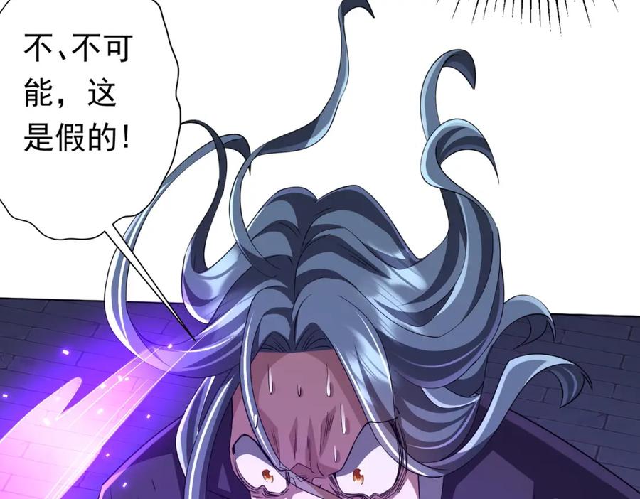 《全球惊悚：开局万亿冥币》第70话 夏国小队汇合！ 第32页