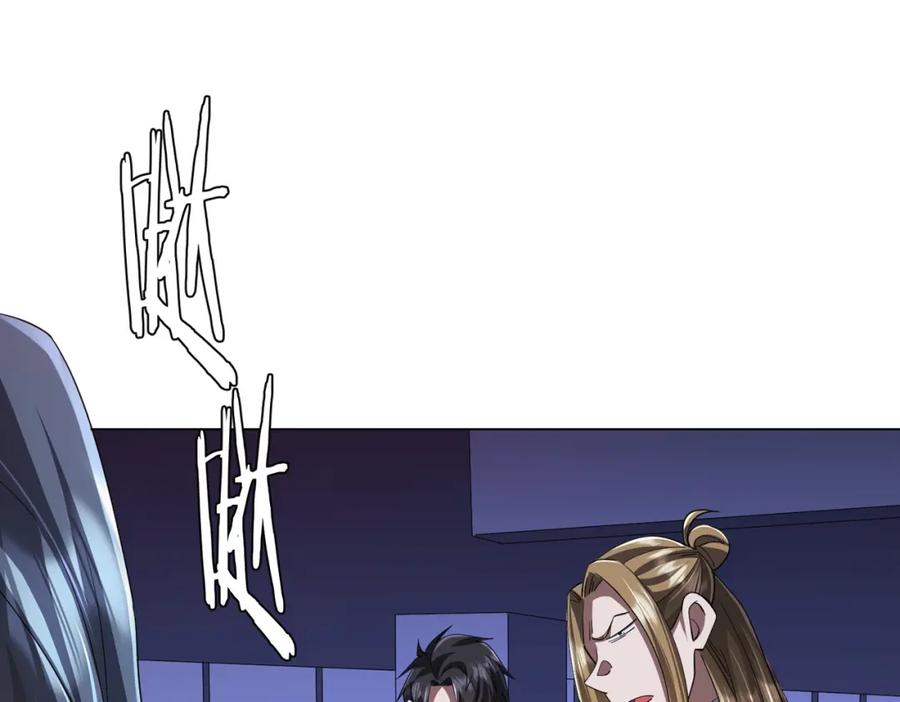《全球惊悚：开局万亿冥币》第70话 夏国小队汇合！ 第60页