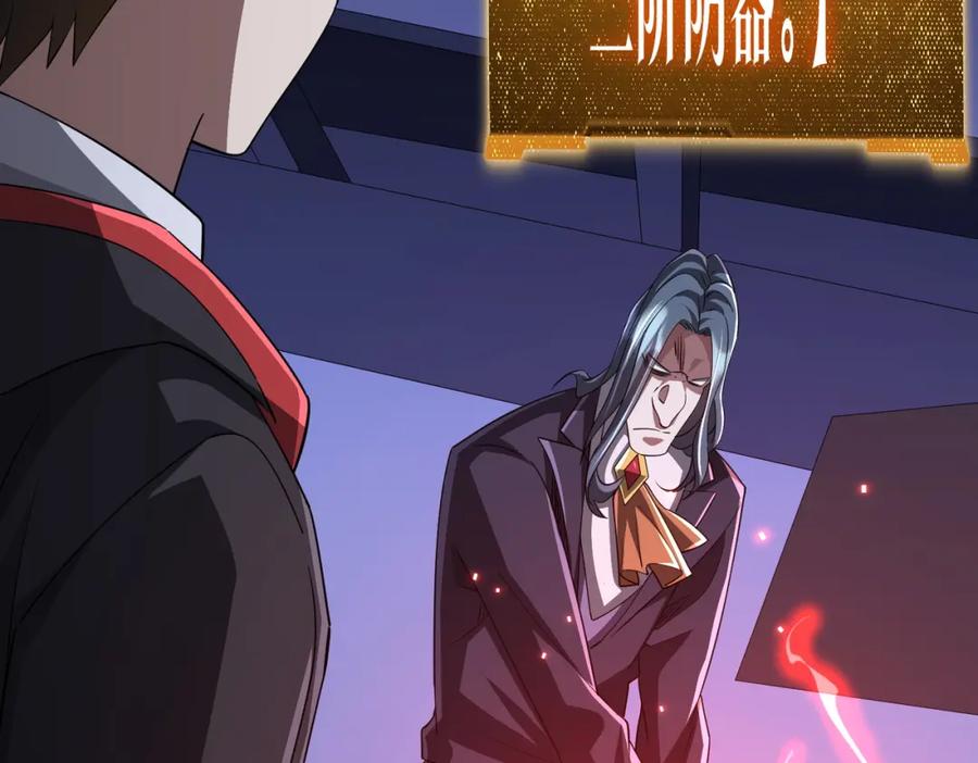 《全球惊悚：开局万亿冥币》第70话 夏国小队汇合！ 第19页