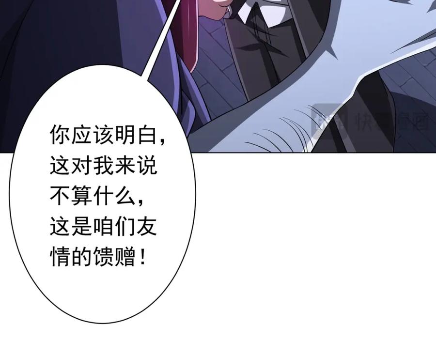 《全球惊悚：开局万亿冥币》第70话 夏国小队汇合！ 第91页