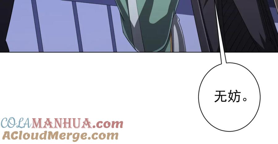《全球惊悚：开局万亿冥币》第70话 夏国小队汇合！ 第81页