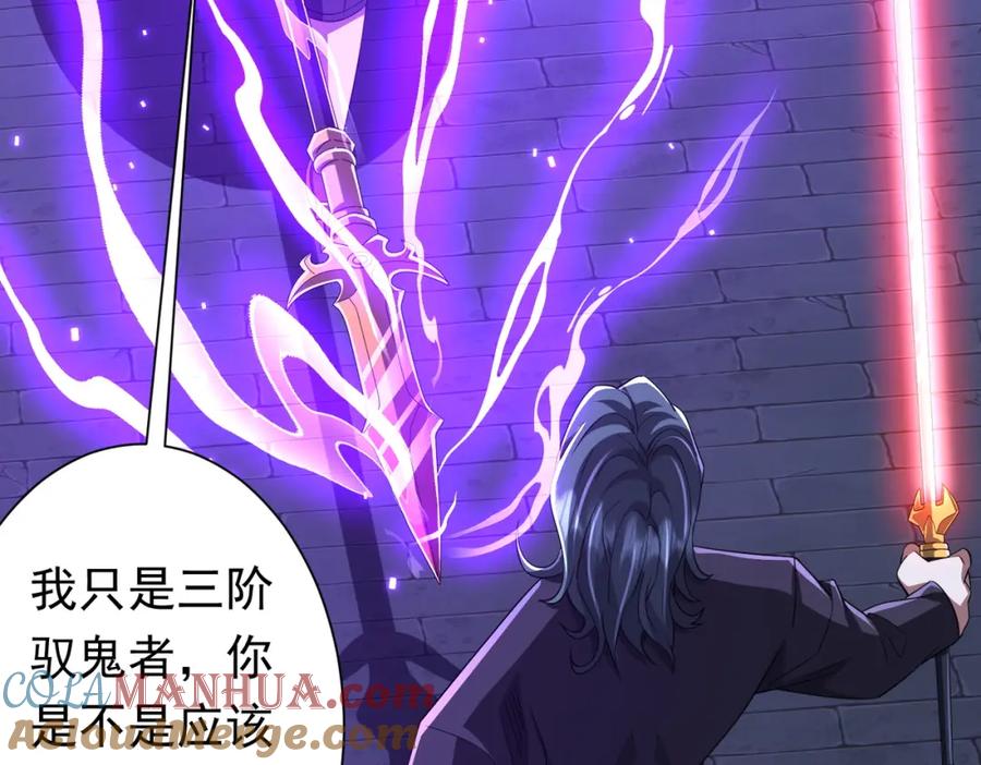 《全球惊悚：开局万亿冥币》第70话 夏国小队汇合！ 第41页