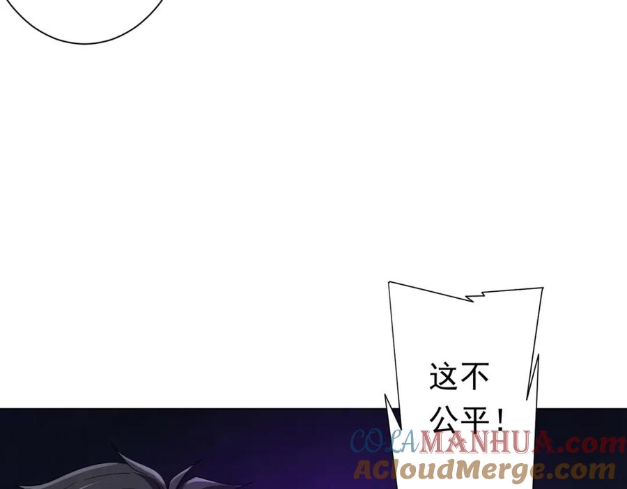 《全球惊悚：开局万亿冥币》第70话 夏国小队汇合！ 第37页