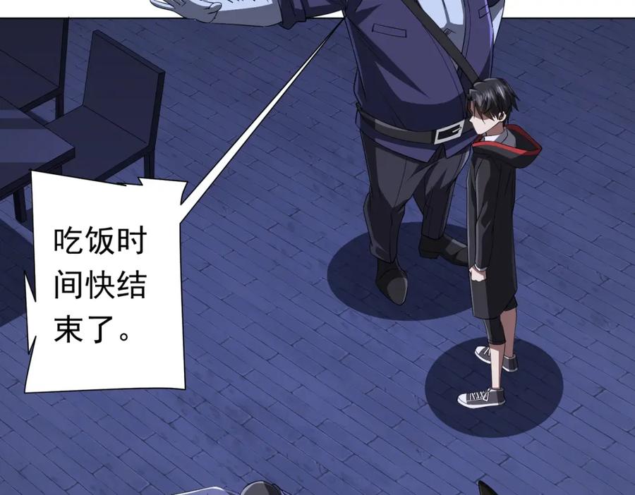 《全球惊悚：开局万亿冥币》第70话 夏国小队汇合！ 第55页