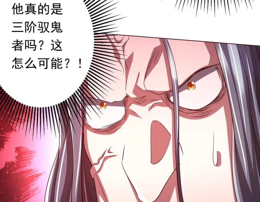 《全球惊悚：开局万亿冥币》第70话 夏国小队汇合！ 第11页
