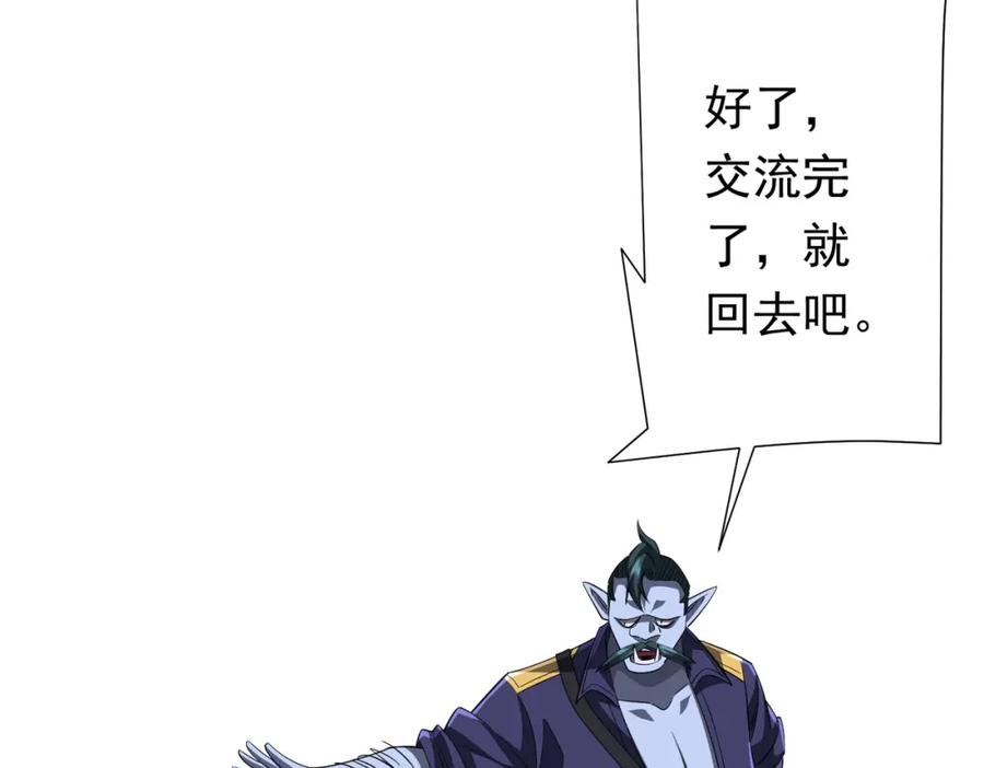 《全球惊悚：开局万亿冥币》第70话 夏国小队汇合！ 第54页