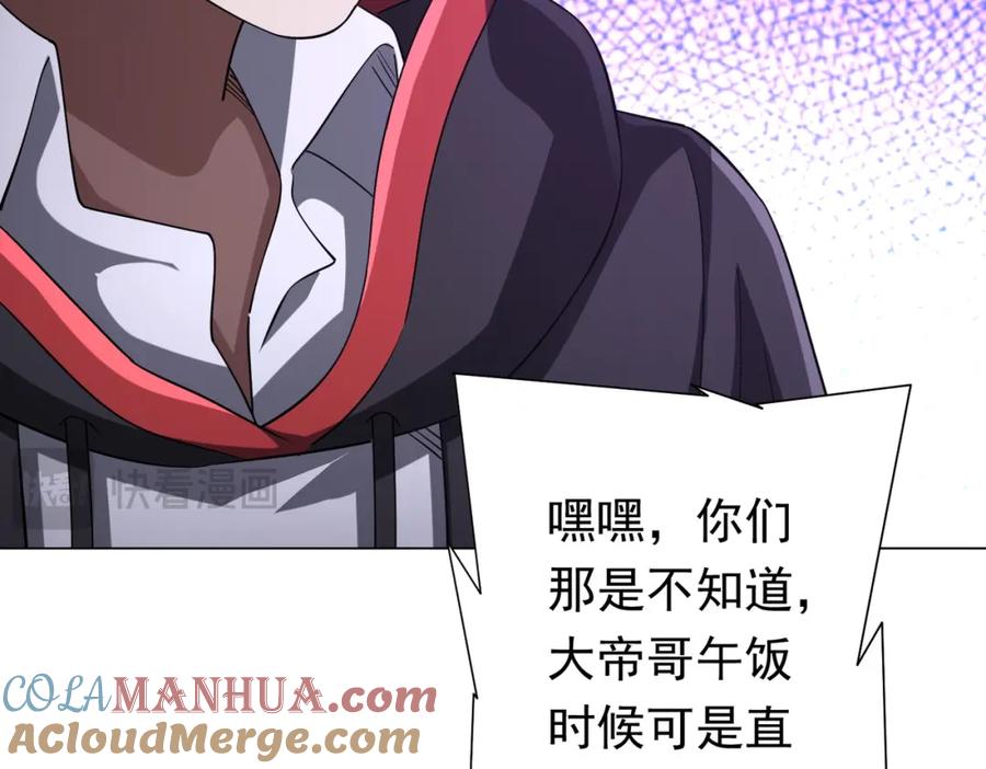 《全球惊悚：开局万亿冥币》第70话 夏国小队汇合！ 第125页