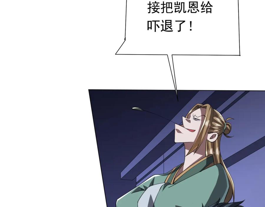 《全球惊悚：开局万亿冥币》第70话 夏国小队汇合！ 第126页