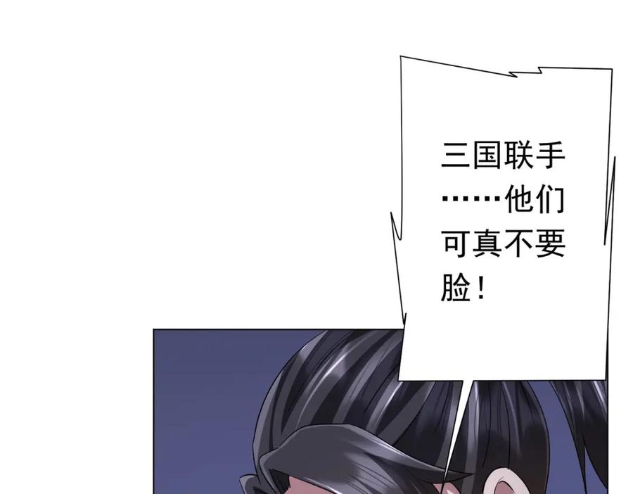 《全球惊悚：开局万亿冥币》第70话 夏国小队汇合！ 第118页