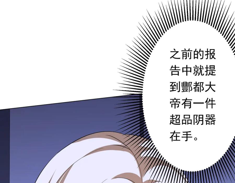 《全球惊悚：开局万亿冥币》第70话 夏国小队汇合！ 第130页