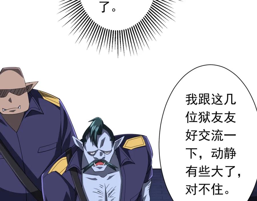 《全球惊悚：开局万亿冥币》第70话 夏国小队汇合！ 第48页