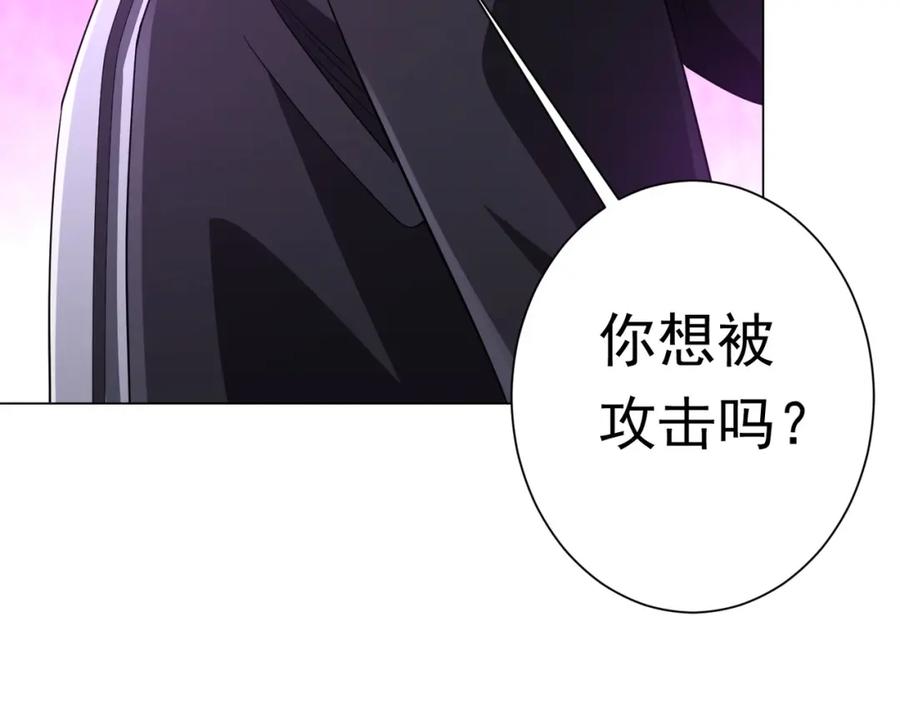 《全球惊悚：开局万亿冥币》第70话 夏国小队汇合！ 第75页