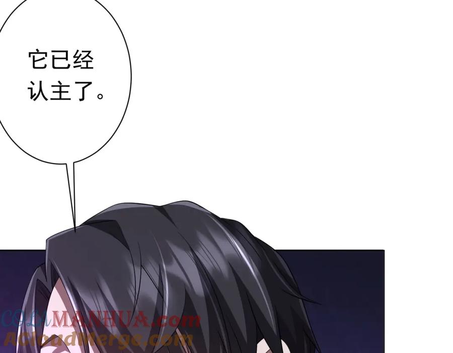 《全球惊悚：开局万亿冥币》第70话 夏国小队汇合！ 第73页