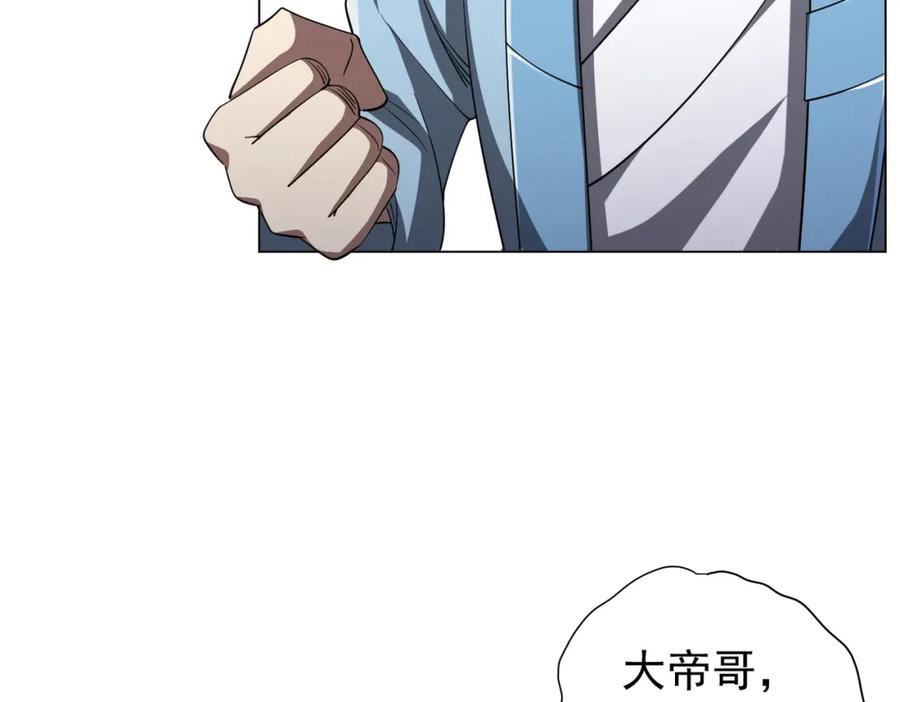 《全球惊悚：开局万亿冥币》第70话 夏国小队汇合！ 第70页