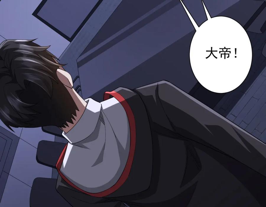 《全球惊悚：开局万亿冥币》第70话 夏国小队汇合！ 第99页
