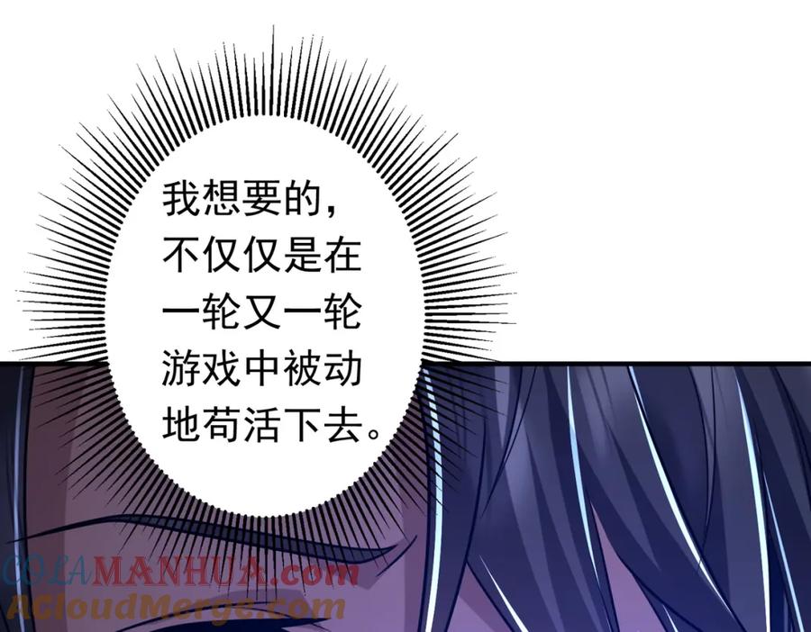 《全球惊悚：开局万亿冥币》第71话 爱打小报告的下场! 第149页