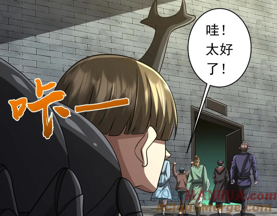 《全球惊悚：开局万亿冥币》第71话 爱打小报告的下场! 第113页