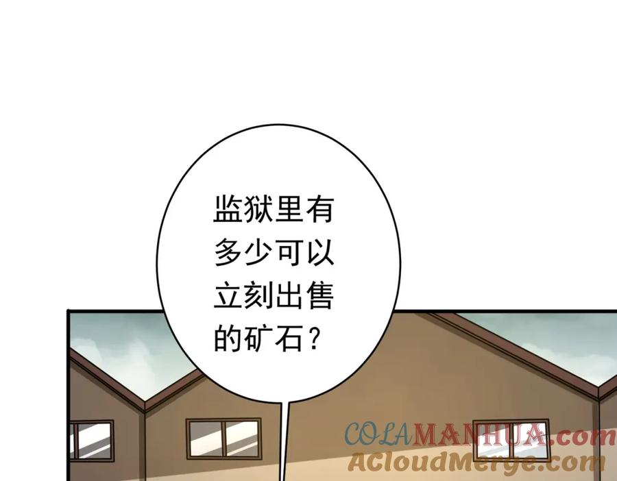《全球惊悚：开局万亿冥币》第71话 爱打小报告的下场! 第77页