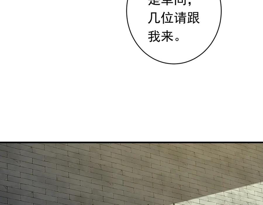 《全球惊悚：开局万亿冥币》第71话 爱打小报告的下场! 第112页