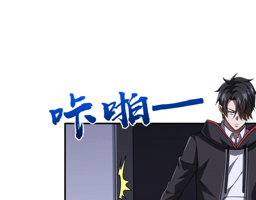 《全球惊悚：开局万亿冥币》第71话 爱打小报告的下场! 第115页