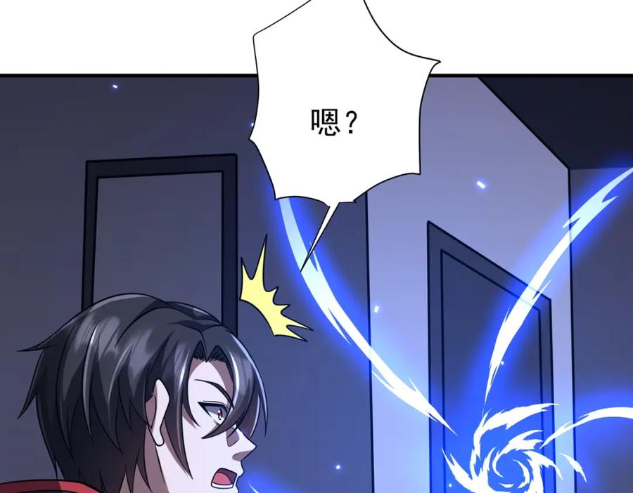 《全球惊悚：开局万亿冥币》第71话 爱打小报告的下场! 第156页