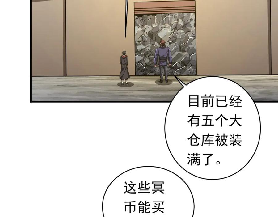 《全球惊悚：开局万亿冥币》第71话 爱打小报告的下场! 第78页