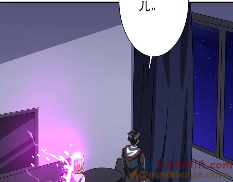 《全球惊悚：开局万亿冥币》第71话 爱打小报告的下场! 第117页