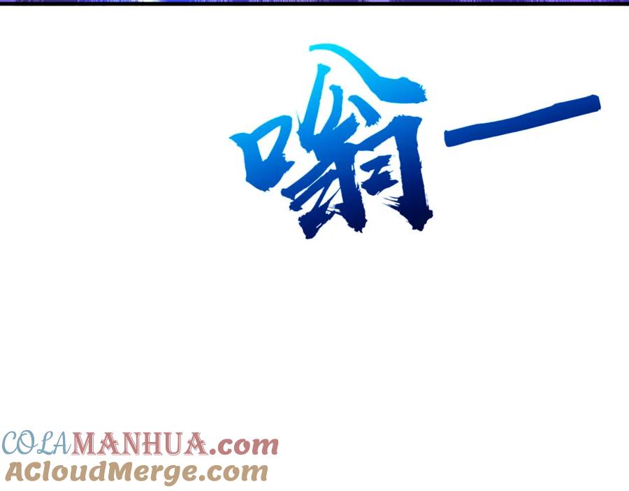 《全球惊悚：开局万亿冥币》第71话 爱打小报告的下场! 第165页