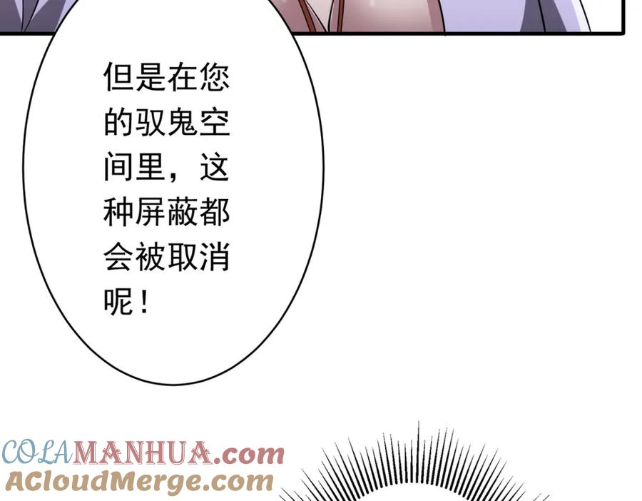 《全球惊悚：开局万亿冥币》第71话 爱打小报告的下场! 第129页