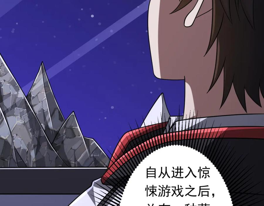 《全球惊悚：开局万亿冥币》第71话 爱打小报告的下场! 第147页