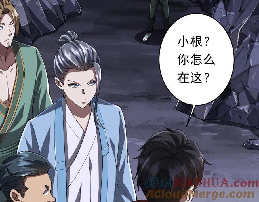《全球惊悚：开局万亿冥币》第71话 爱打小报告的下场! 第33页