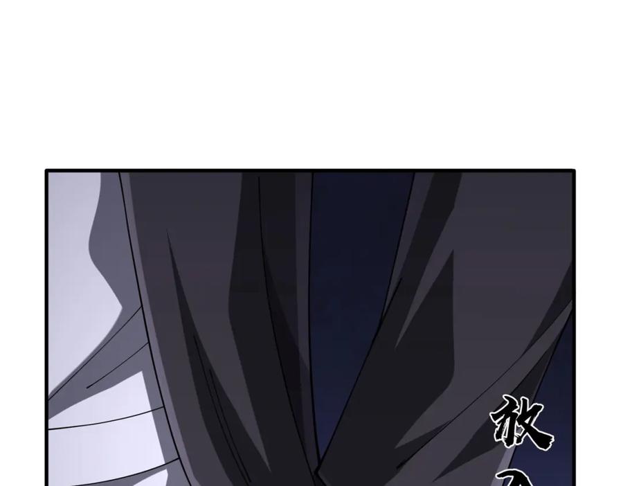 《全球惊悚：开局万亿冥币》第71话 爱打小报告的下场! 第20页