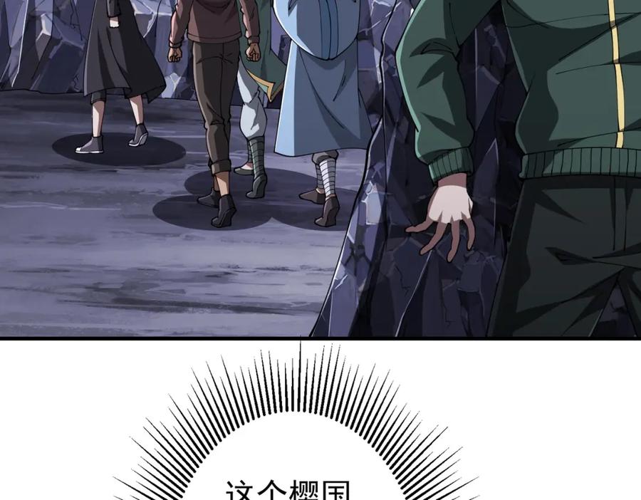 《全球惊悚：开局万亿冥币》第71话 爱打小报告的下场! 第8页