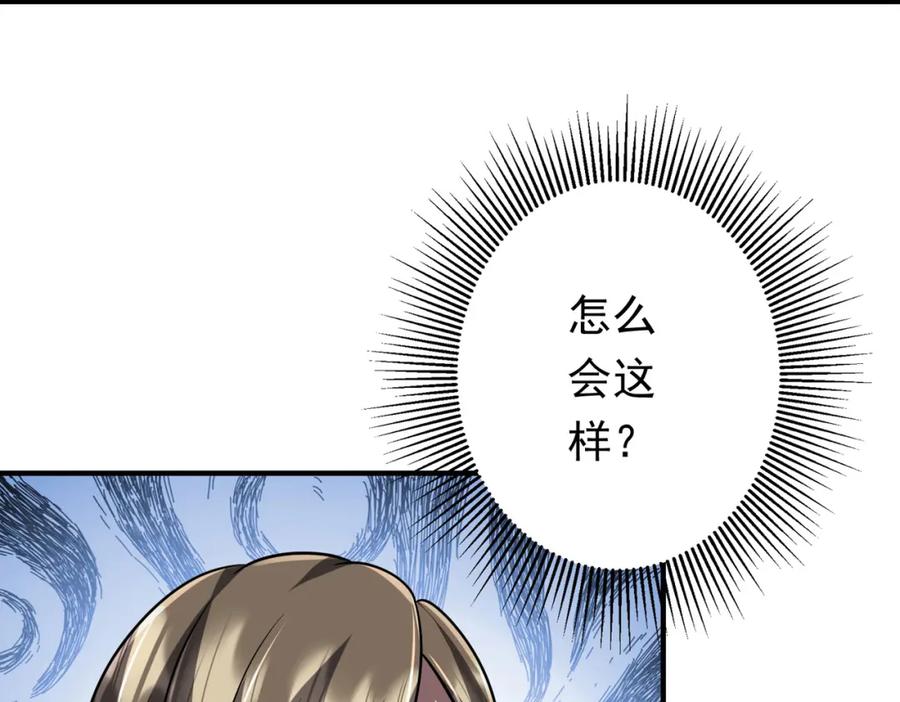 《全球惊悚：开局万亿冥币》第71话 爱打小报告的下场! 第55页