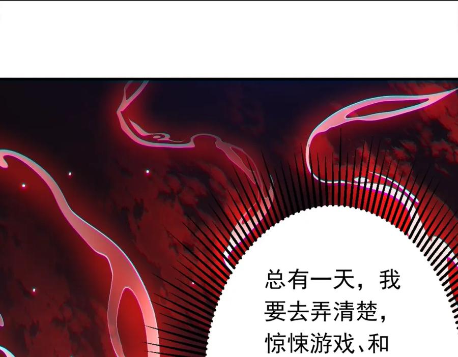 《全球惊悚：开局万亿冥币》第71话 爱打小报告的下场! 第151页