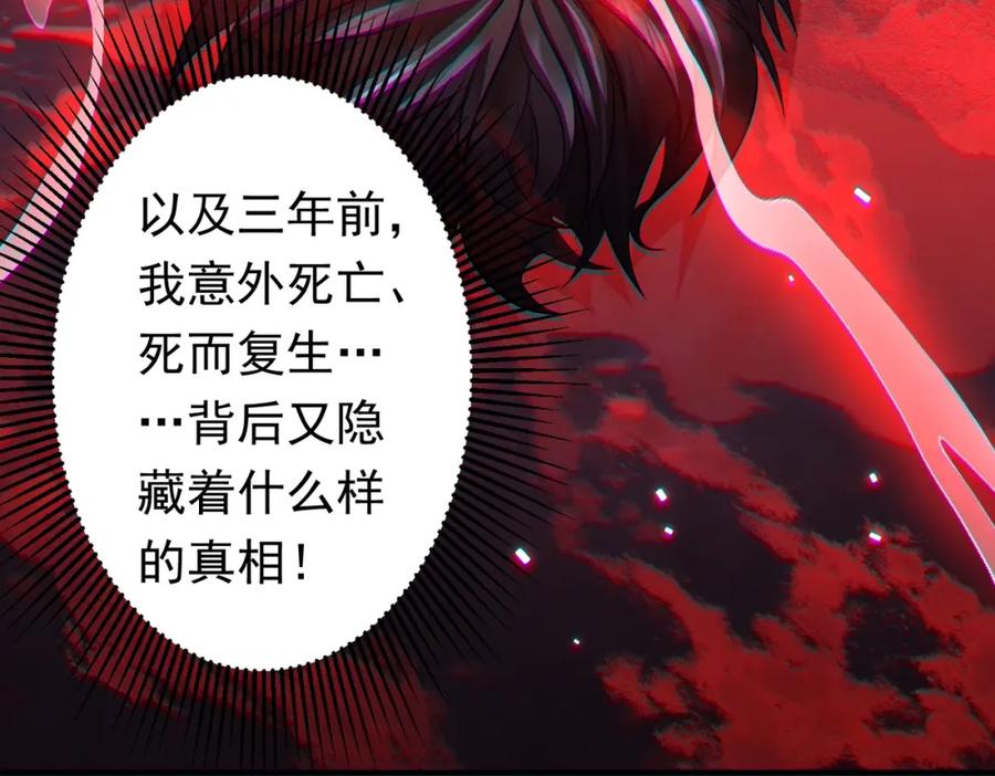 《全球惊悚：开局万亿冥币》第71话 爱打小报告的下场! 第154页