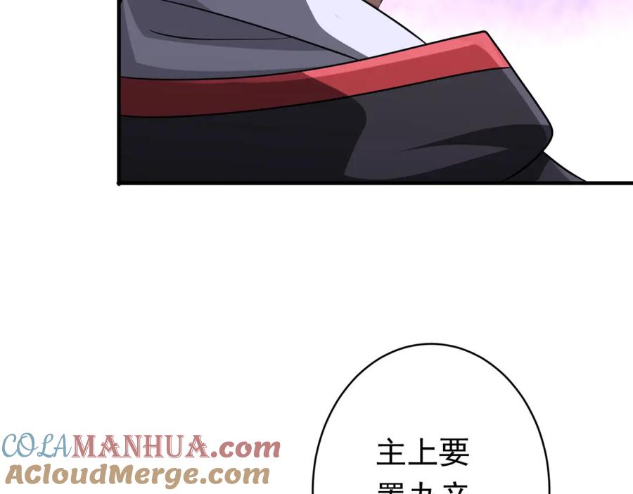 《全球惊悚：开局万亿冥币》第71话 爱打小报告的下场! 第121页