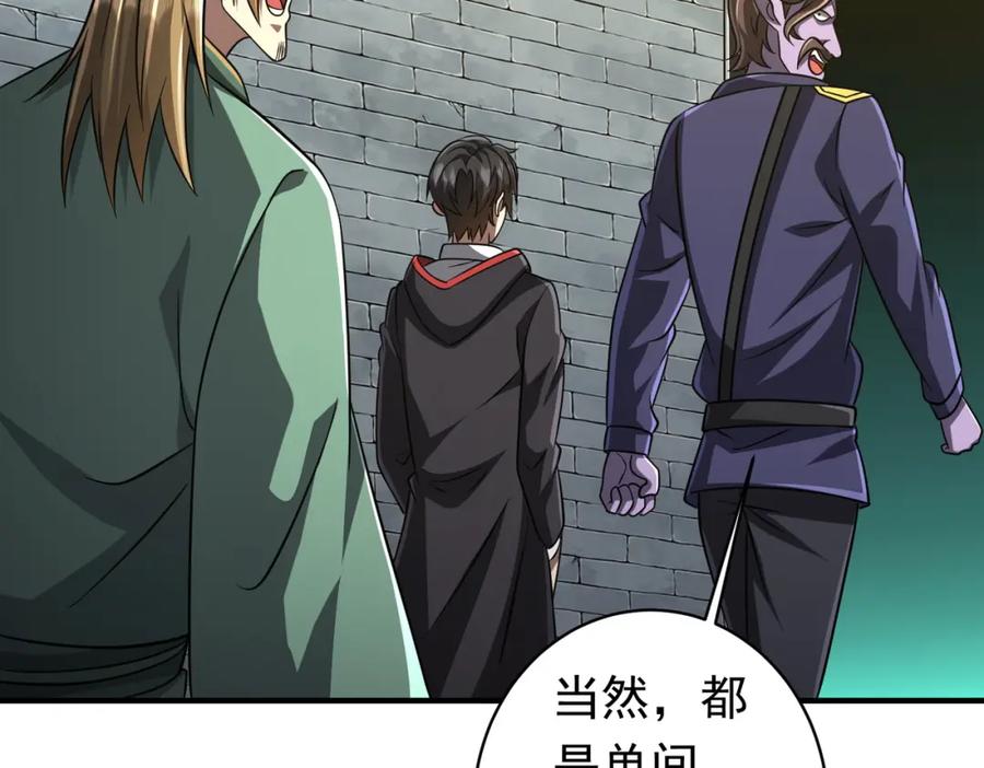 《全球惊悚：开局万亿冥币》第71话 爱打小报告的下场! 第111页