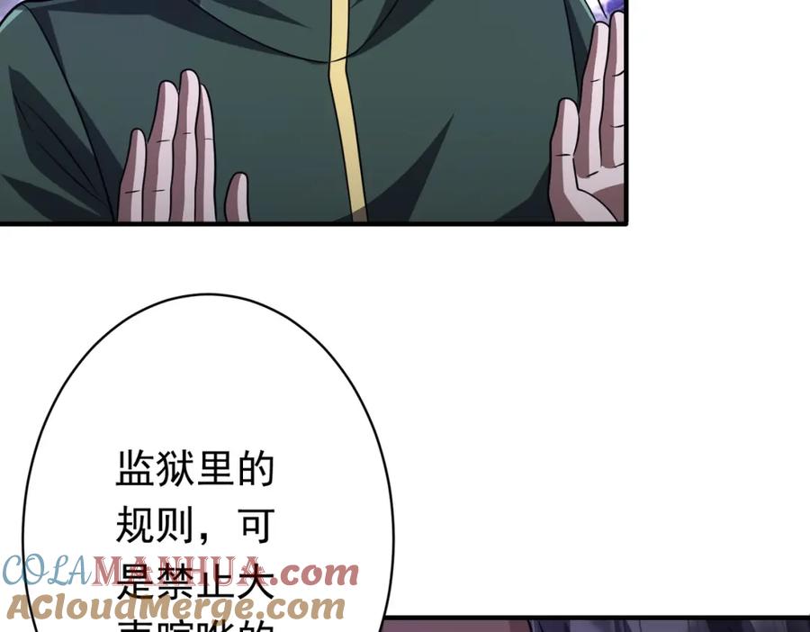 《全球惊悚：开局万亿冥币》第71话 爱打小报告的下场! 第65页