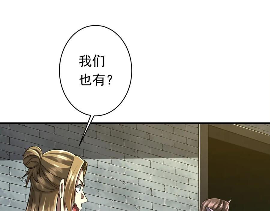 《全球惊悚：开局万亿冥币》第71话 爱打小报告的下场! 第110页