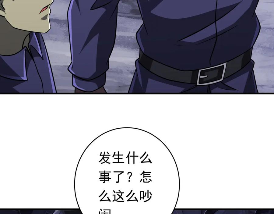 《全球惊悚：开局万亿冥币》第71话 爱打小报告的下场! 第46页