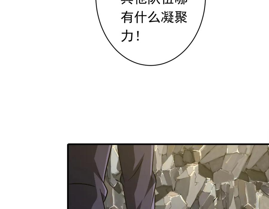 《全球惊悚：开局万亿冥币》第71话 爱打小报告的下场! 第99页