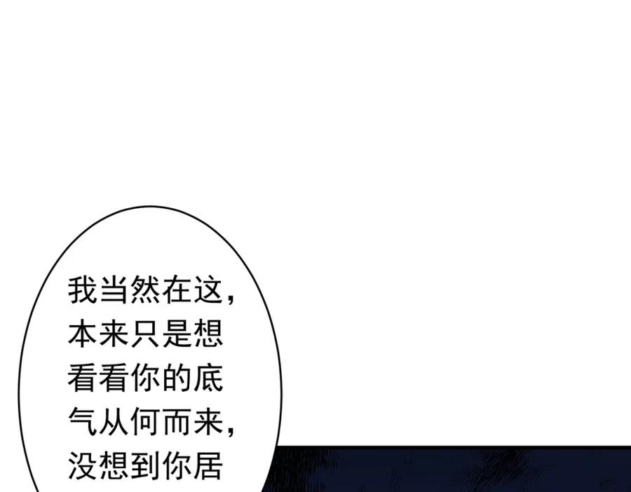 《全球惊悚：开局万亿冥币》第71话 爱打小报告的下场! 第35页