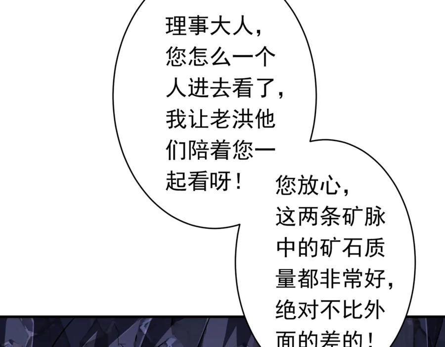 《全球惊悚：开局万亿冥币》第71话 爱打小报告的下场! 第52页