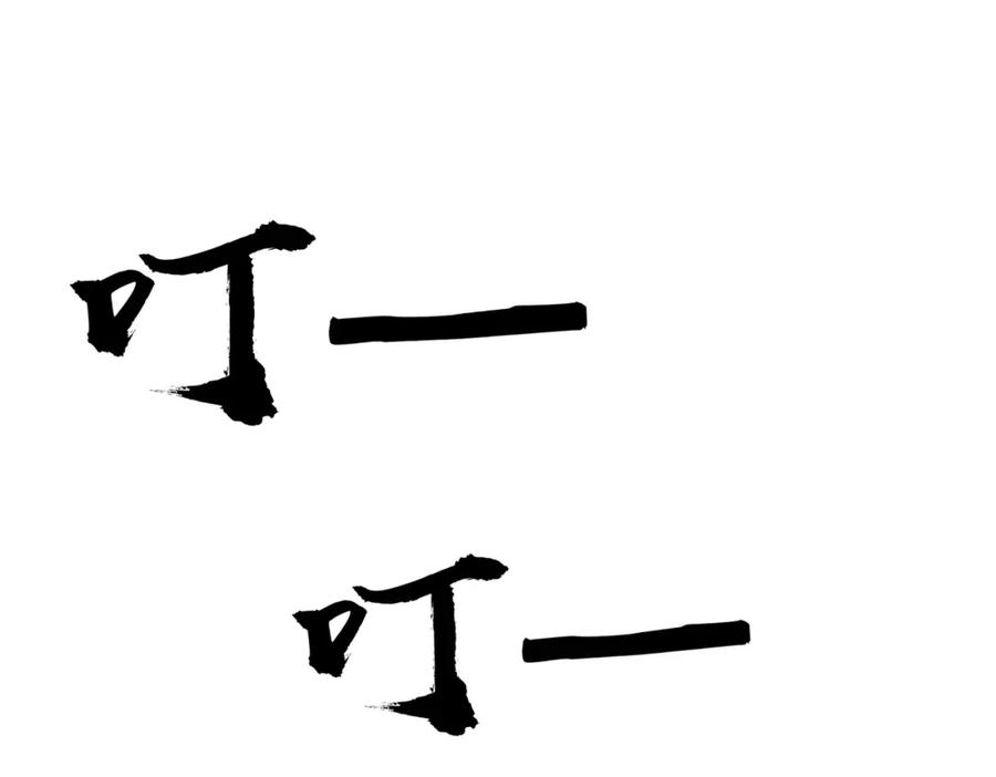 《全球惊悚：开局万亿冥币》第71话 爱打小报告的下场! 第90页