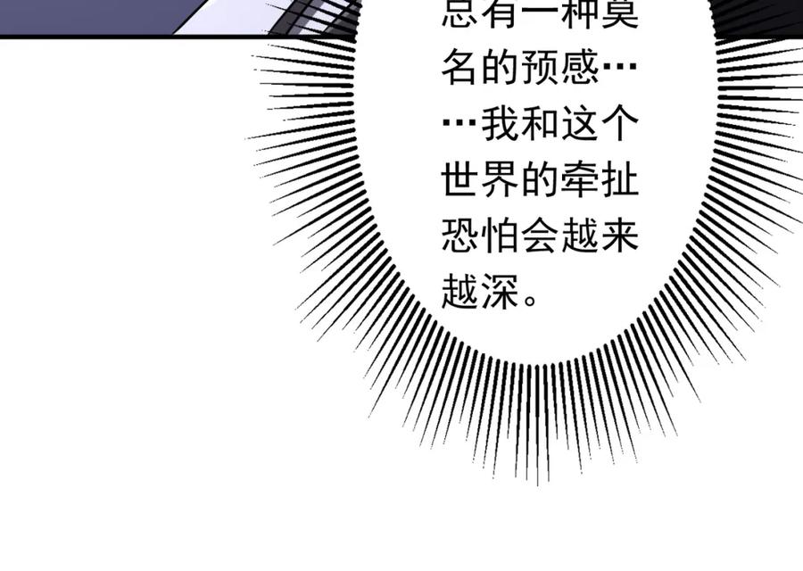 《全球惊悚：开局万亿冥币》第71话 爱打小报告的下场! 第148页