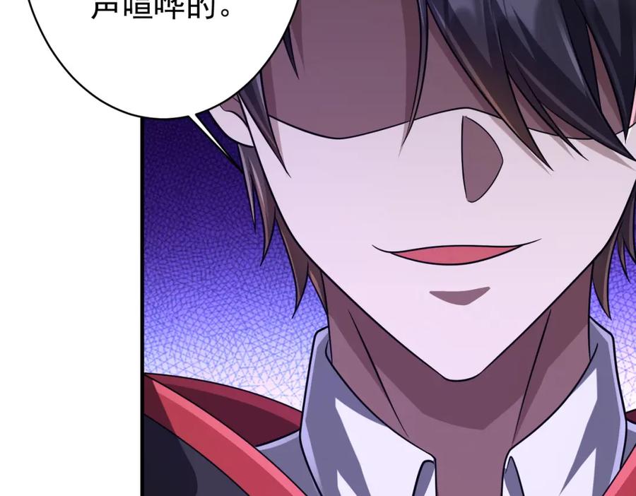 《全球惊悚：开局万亿冥币》第71话 爱打小报告的下场! 第66页